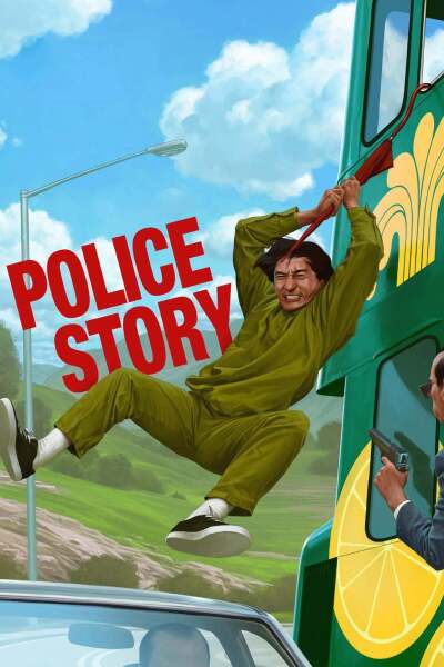 პოლიციის ამბავი / Police Story