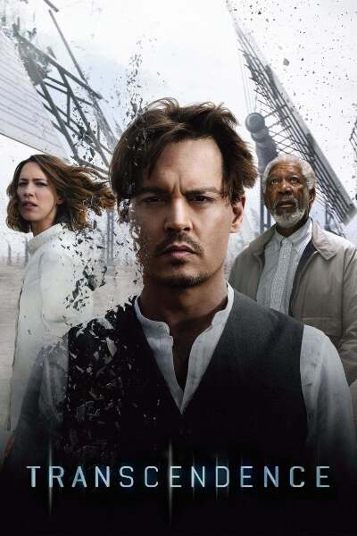 უპირატესობა / Transcendence