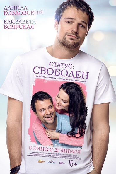 სტატუსი: თავისუფალი / Status: Svoboden