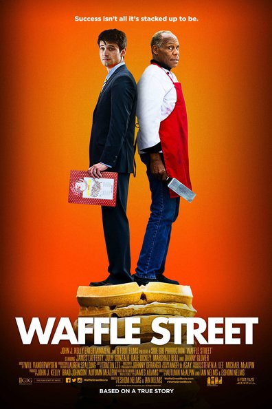 ვაფლის ქუჩა / Waffle Street