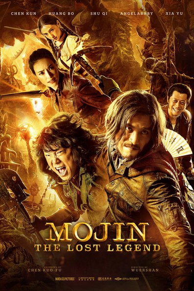 მოჯინი: დაკარგული ლეგენდა / Mojin - The Lost Legend