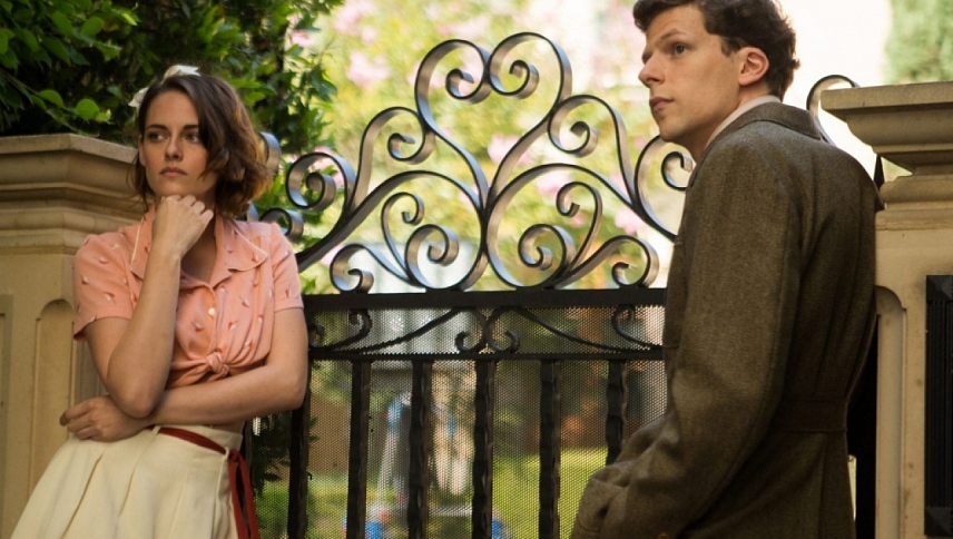 მაღალი საზოგადოება / Café Society
