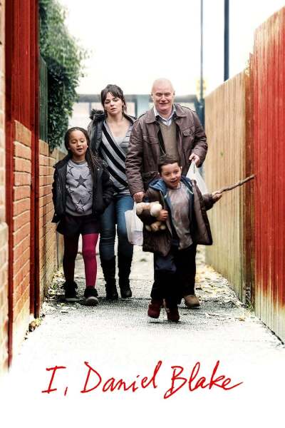 მე, დენიელ ბლეიკი / I, Daniel Blake