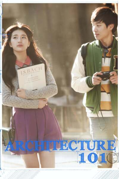 არქიტექტურა 101 / Architecture 101