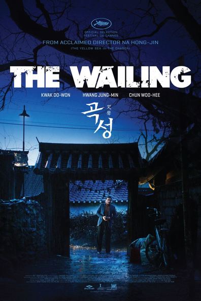 ტირილი / The Wailing