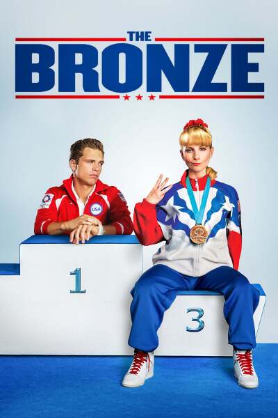 ბრინჯაო / The Bronze
