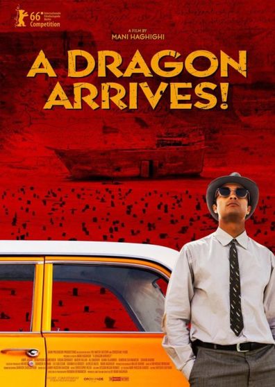 დრაკონი მოდის / A Dragon Arrives!