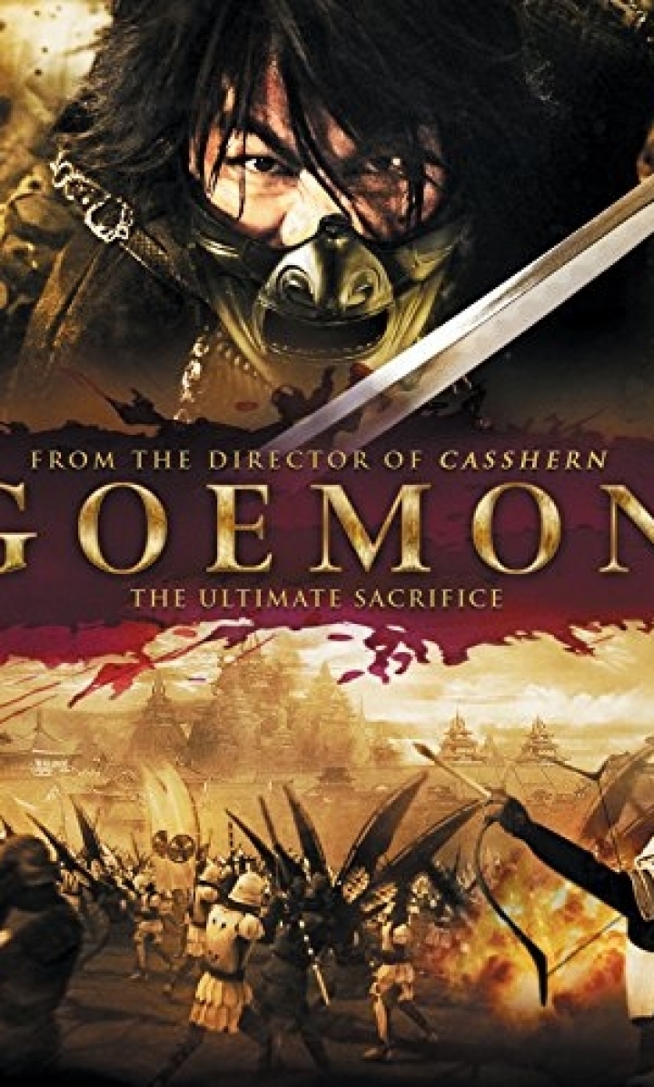 გოემონი / Goemon