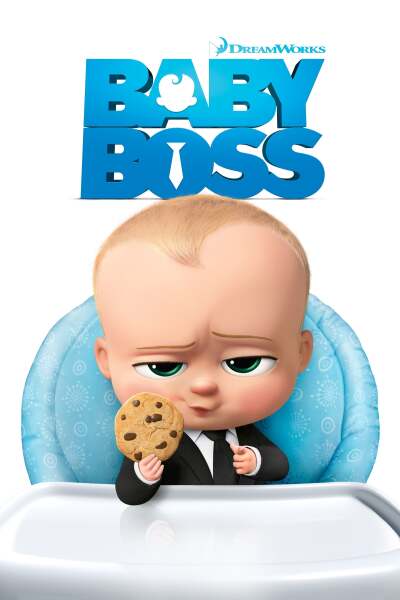 ჩვილი ბოსი / The Boss Baby