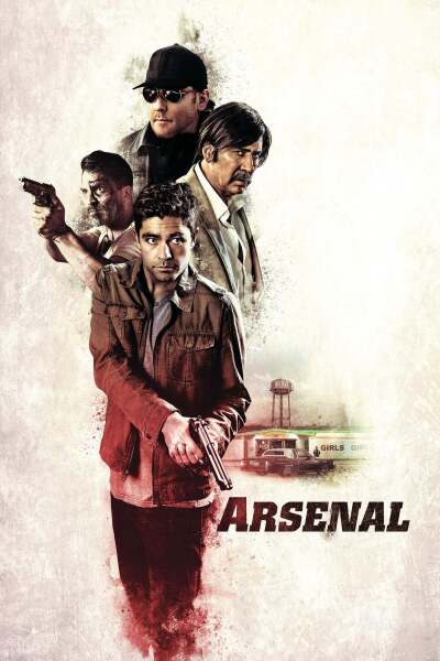არსენალი / Arsenal