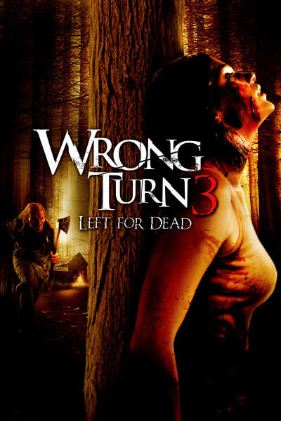 მცდარი მოსახვევი 3 / Wrong Turn 3: Left for Dead