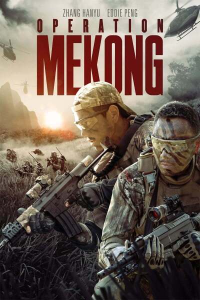 ოპერაცია "მეკონგი" / Operation Mekong