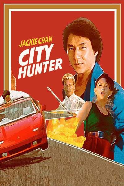 ქალაქის მონადირე / City Hunter
