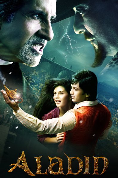 ალადინი / Aladin