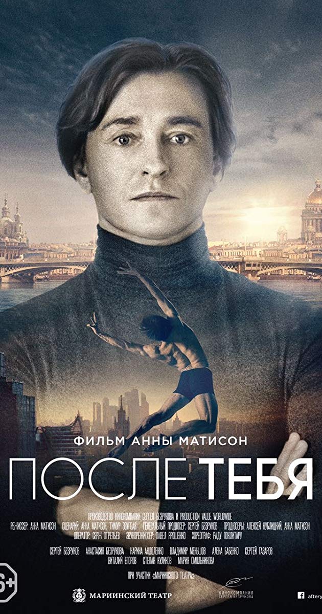 შენ შემდეგ / After You're Gone
