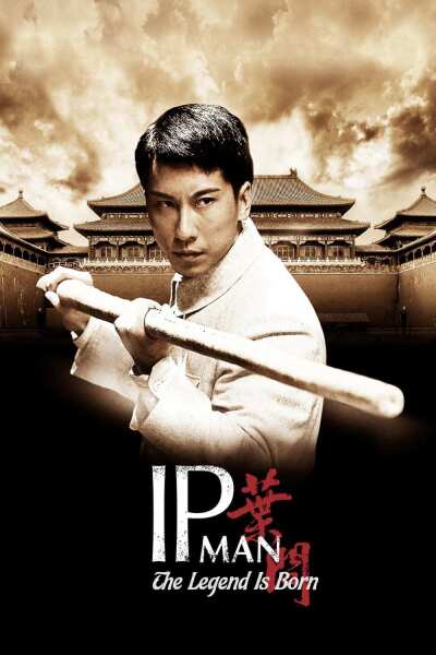 იპ მენი: ლეგენდის დაბადება / The Legend Is Born: Ip Man