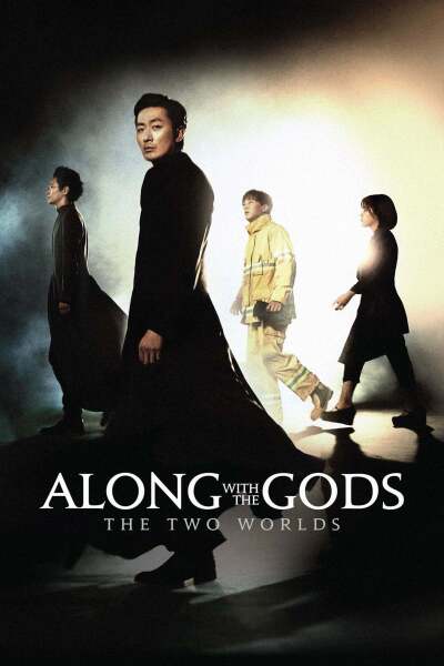 ღმერთებთან: ორი სამყარო / Along With the Gods: The Two Worlds