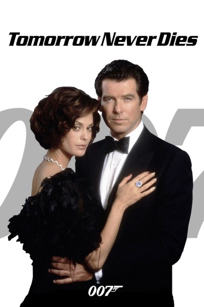 ხვალ არასოდეს მოკვდება / Tomorrow Never Dies