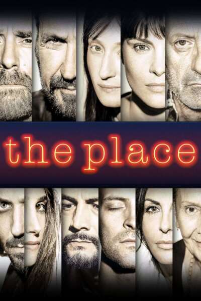 შეხვედრის ადგილი / The Place