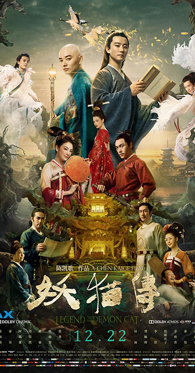 ლეგენდა დემონ კატაზე / Legend of the Demon Cat
