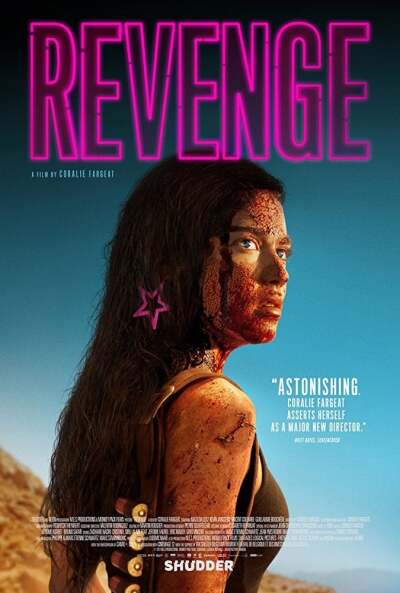 შურისძიება / Revenge