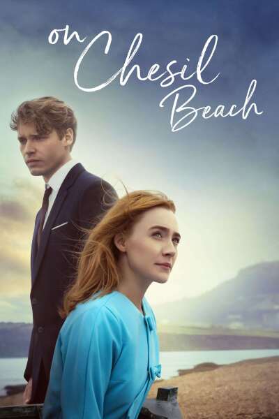 სანაპიროზე / On Chesil Beach