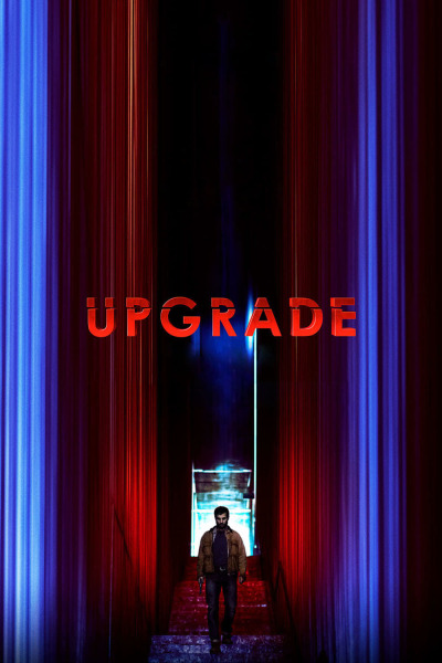 გაუმჯობესება / Upgrade