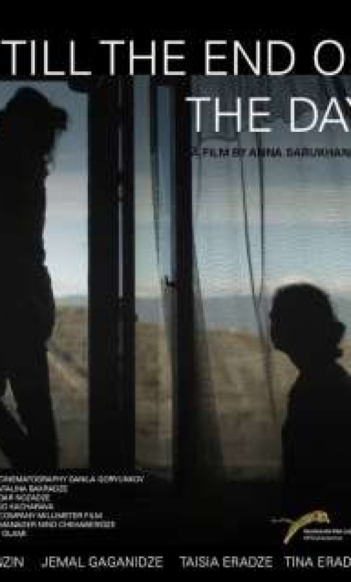დღის ბოლომდე / Till the end of the day