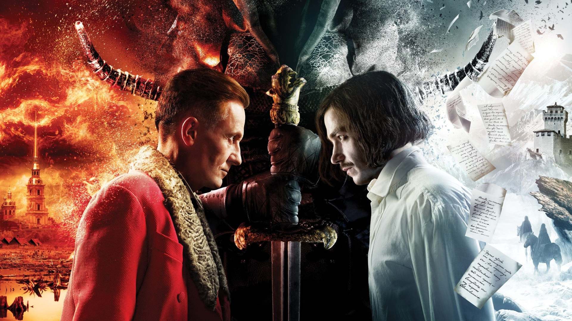 გოგოლი: სასტიკი შურისძიება / Gogol. A Terrible Vengeance