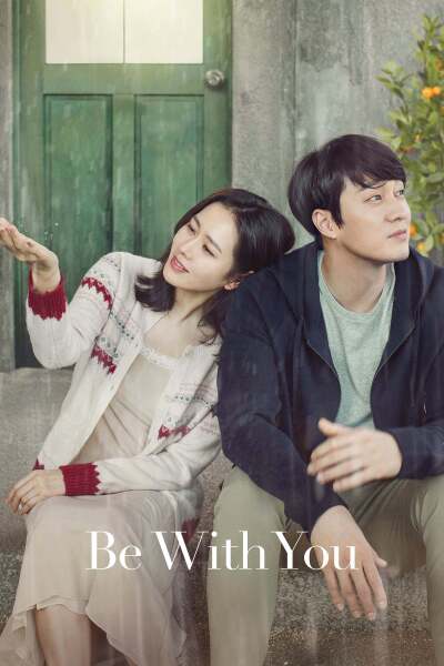 შენთან ყოფნა / Be With You