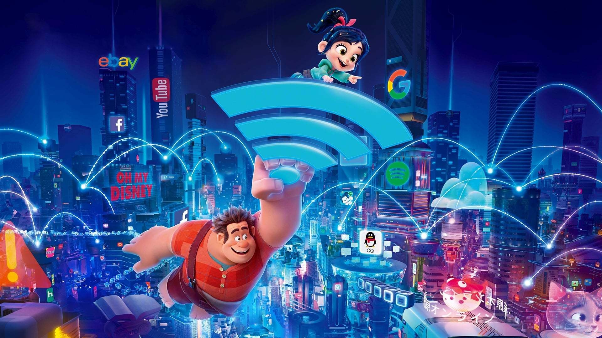 რალფმა ინტერნეტი გააფუჭა / Ralph Breaks the Internet
