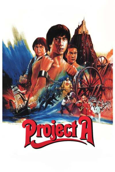 პროექტი ა / Project A