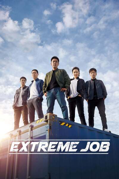 ექსტრემალური სამსახური / Extreme Job