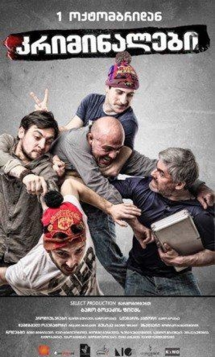 კრიმინალები / Criminals