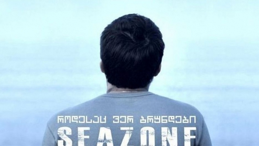 Seazone