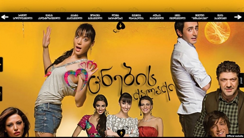 ოცნების ქალაქი / Ocnebis qalaqi