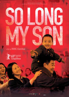 მშვიდობით ჩემო ბიჭო / So Long, My Son
