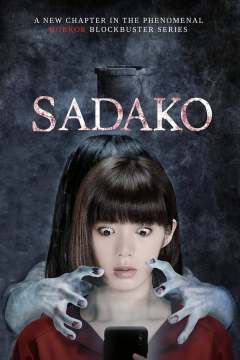 გზა / Sadako