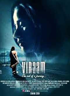პაუზა / Viraam