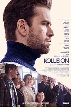 წინააღმდეგობა / Collision