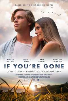თუ აღარ ხარ / If You're Gone