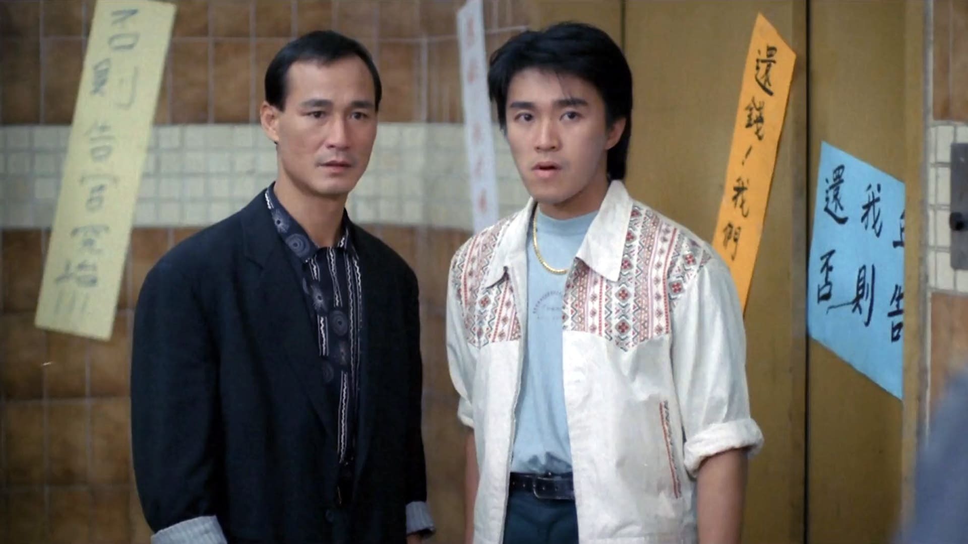 გართობა ყველა ლოტზე / Fung yu tung lo