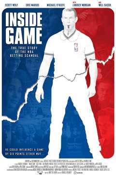 თამაშების შიდასამზარეულო / Inside Game