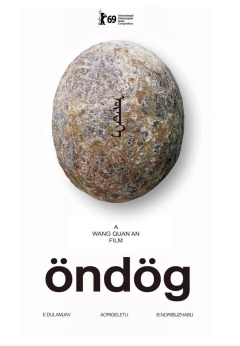 დინოზავრის კვერცხი / Egg