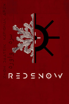 წითელი თოვლი / Red Snow
