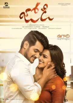ჯოდი / Jodi