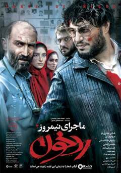 სისხლის კვალი / Trace of Blood