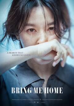 წამიყვანე შინ / Bring Me Home