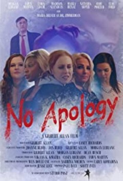 არანაირი გამართლება / No Apology