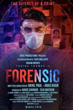 სასამართლო ექსპერტი / Forensic
